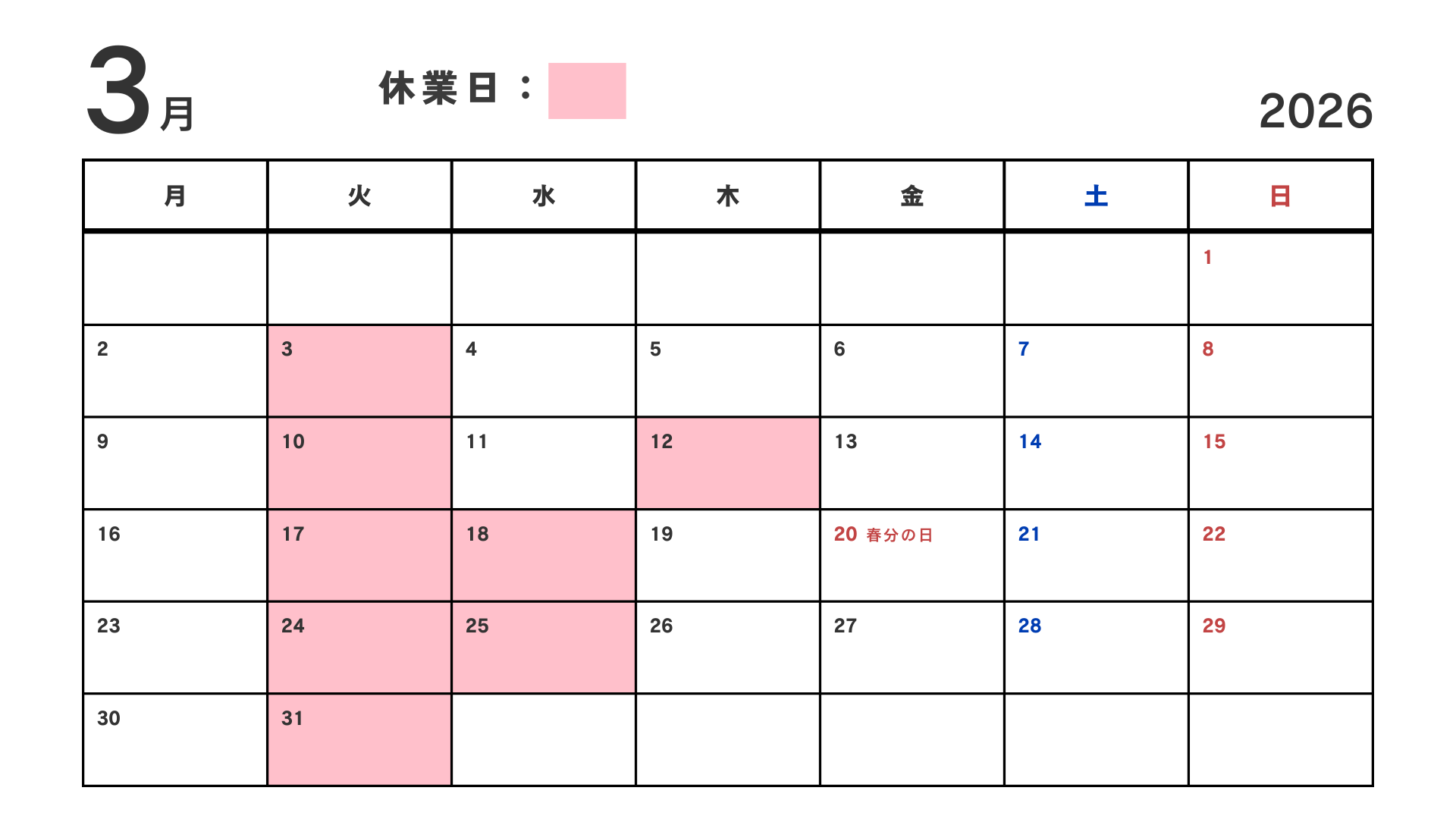 営業日 カレンダー